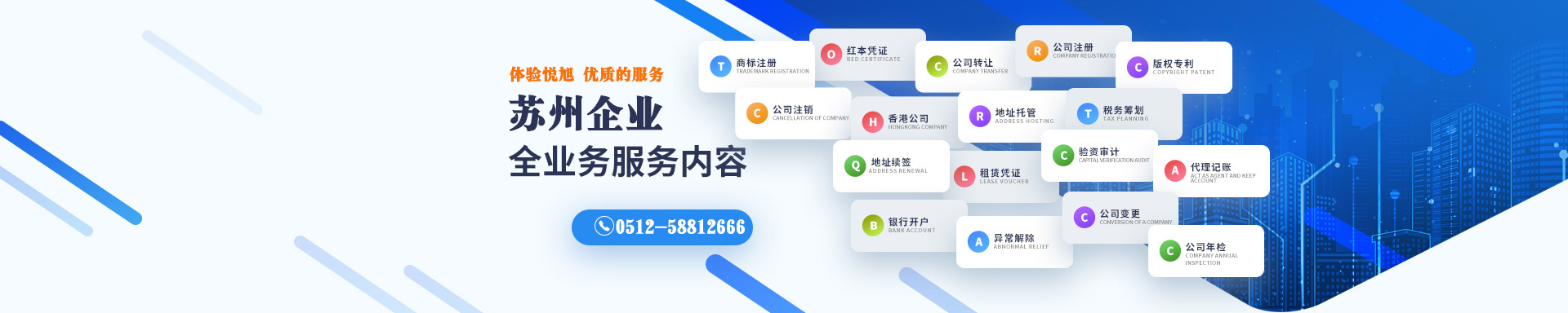 紫阳悦旭注册公司网