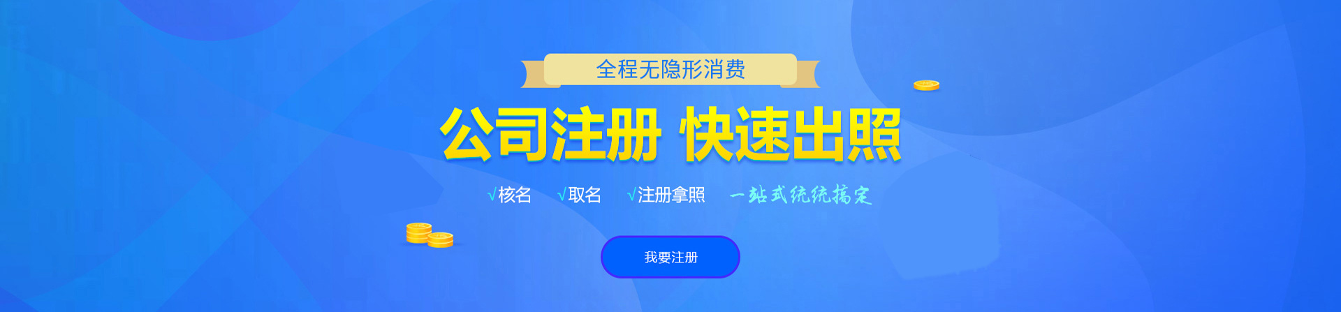 紫阳注册公司网